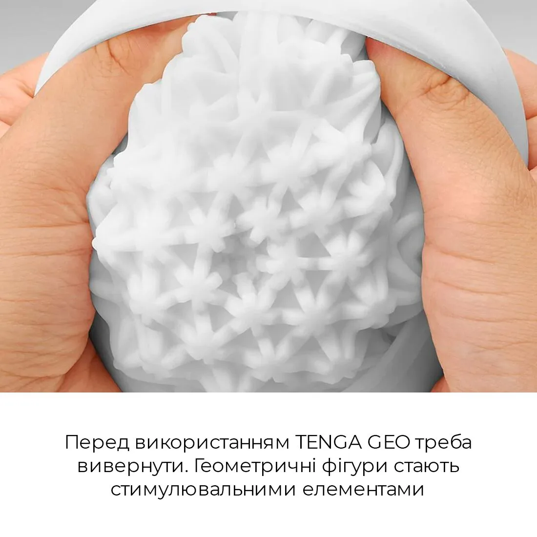 Мастурбатор TENGA GEO Coral, новий матеріал, об’ємні зірки, новий ступінь розвитку Tenga Egg - Зображення 4