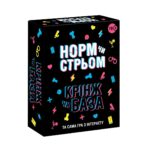 Норм чи стрім