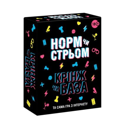 Норм чи стрім