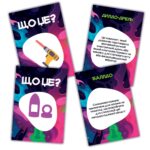 Гра для дорослих «Що це?» 18+ (UA) - Зображення 2