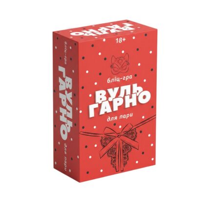 ВульГарно